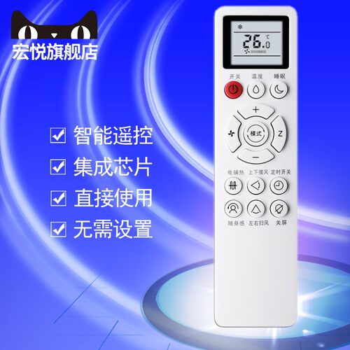 原装空调遥控器质量优