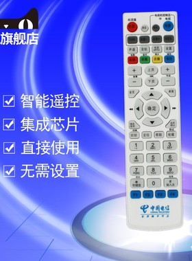 中兴 中国电信大亚科技DS4900 DS4904 DS4801 DS4100机顶盒遥控器