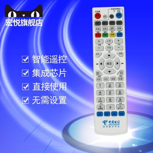 中兴 中国电信大亚科技DS4900 DS4904 DS4801 DS4100机顶盒遥控器