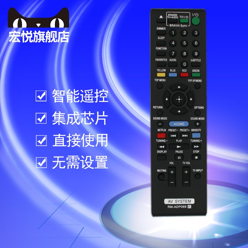 sony索尼av功放遥控器adp