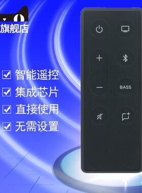 适用于BOSE博士SOLO 5 10 15的二代蓝牙音箱遥控器TV SPEAKER431974 732522 418775 410376