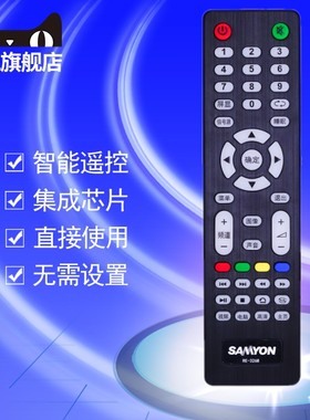 适用于SAMYON三羊智能电视机遥控器RE-3268 RE-3269 32B E32A1900 32B 三洋液晶电视遥控50C E32A E29B1900