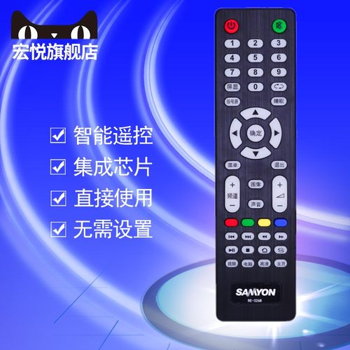 三洋原装智能液晶电视机遥控器