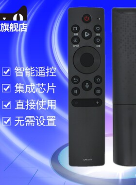 适用于海信电视机语音遥控器CRF3A71 HZ55E60 HZ65A67E HZ70E3D