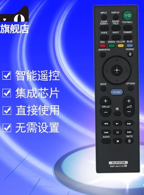 适用于SONY索尼AV功放遥控器板RMT-AH111E AH111U AH240E AH240U HTRT5 HTST9 HT-RT5 HT-ST9