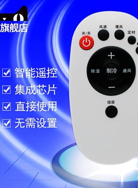 适用于JENSANY金三洋MBO美博GMCC美芝Lejn乐京遥控器板YK-S/601