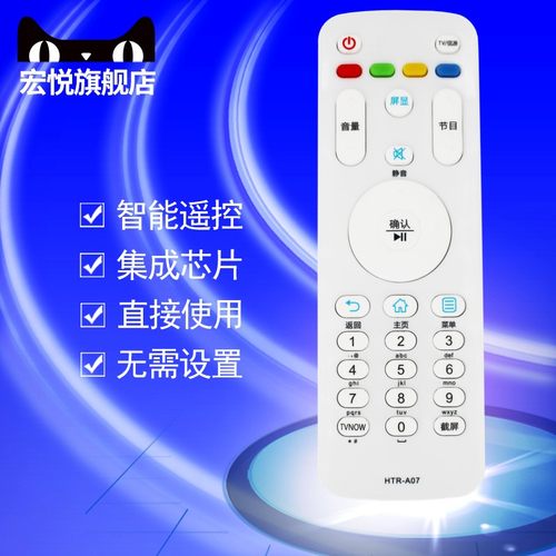 适用海尔模卡MOOKA电视遥控器HTR-A07M 40A5M 48A5M 60A5M 65A5M