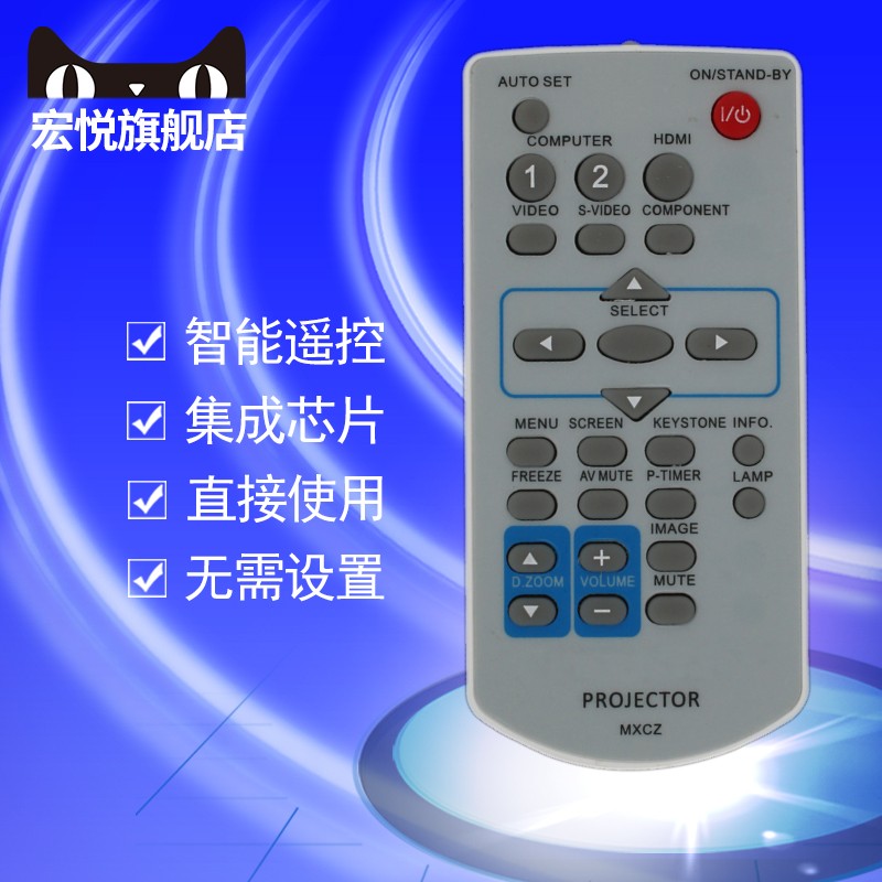 适用于松下投影机仪遥控器板MXEC PT-X301 PT-X300 PT-X320C UX352C PT-X3260STC PT-X3261STC PT-XW3360STC