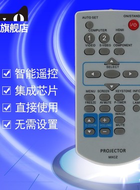 适用于松下投影机仪遥控器板MXEC PT-X301 PT-X300 PT-X320C UX352C PT-X3260STC PT-X3261STC PT-XW3360STC