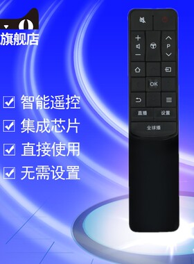适用于TCL RC601 RC601JCI1 RC601JCI2 B40A769U L43P2-UD D55A9C D49A730U L48/55/65P1-CUD电视机遥控器