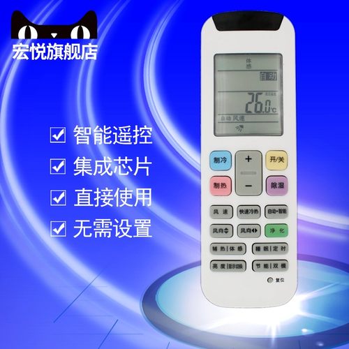 海信科龙空调遥控器RCH-RZ01-01 KFR26/32/35GW/EF17A3(1N10)