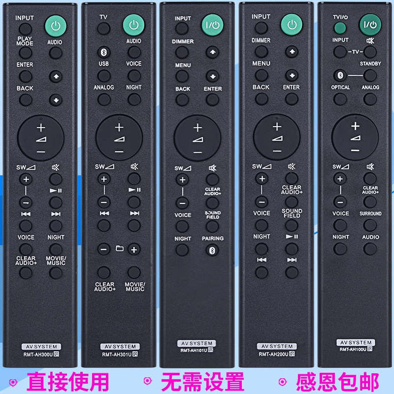 回音壁蓝牙功放遥控器