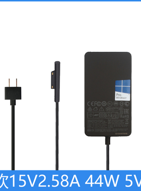 Microsoft/微软surface pro6 pro4原装44W电源适配器 i5-7300u New Pro5 笔记本平板电脑充电线15V2.58A
