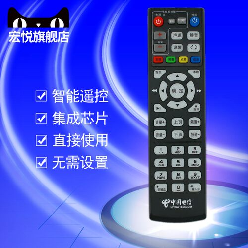 适用于中国电信 中国移动 魔百和 魔百盒 烽火HG680-KA 网络机顶盒遥控器 - 封面