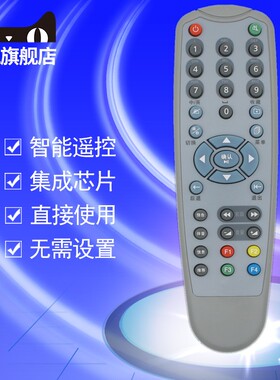 适用于摩托罗拉机顶盒遥控器HM-STB120D HM-STB120E HM-STB100L