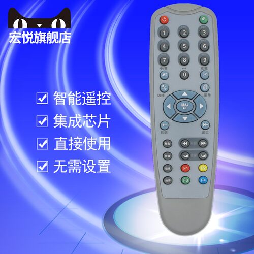 原装摩托罗拉机顶盒遥控器