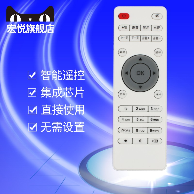 Topsat拓普赛特网络播放机顶盒遥控器K8 K13 K15 K28 K31 Q15 K18