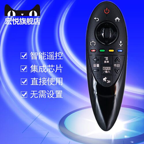 原装LG电视机动感遥控器55UC9700