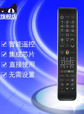 适用三星智能3D液晶电视机遥控器AA59-00614A 通用 AA59-00575A AA59-00570A