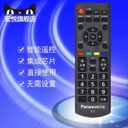 原装Panasonic TV松下电视机遥控器YK-0400J TH-43/49/50/55/65 DX680C FX580C FX680C DX500C/800C EX600C