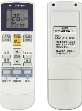 原装富士通AR-RAJ3T通用AR-RAC1C RCD1C RCDIC RY19空调遥控器板