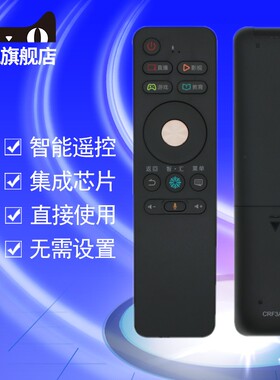 适用于海信电视机语音遥控器CRF3A68 LED49EC780UC LED60N6000U