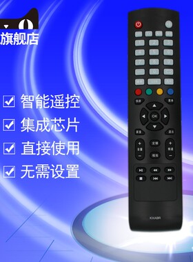 适用于三洋电视机遥控器KXAFP(C)KXAFQ 48CE1210M 55CE590A1 32ce5220h2 55CE5129H1 50CE1168R3 48ce5120r1