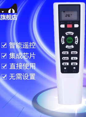 长虹空调遥控器板通用伊莱克斯EAW35FD43BC4 EAW26FD43BC4 KFR-23GW/DMZ(W1-H)+2 KFR-46LW/DMZ(W1-H)+1