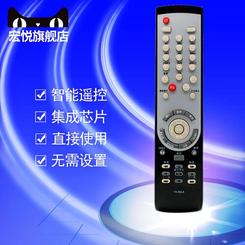 创维电视机遥控器YK-50PA YK-50LA YK-50LB 32/37/42/46/47L03RF