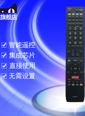 夏普液晶电视机遥控器GA890WJSA GA935WJSA GB118WJSA GB005WJSA GB004WJSA GB172WJSA GB105WJSA通用