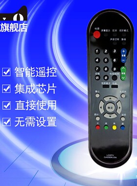 宏悦 夏普液晶电视机遥控器 LCD-32L100AS 32Z100AS LCD-26Z100A