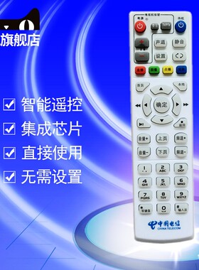 适用于中国电信 IPTV UT 斯达康 P046B-AW 网络机顶盒遥控器