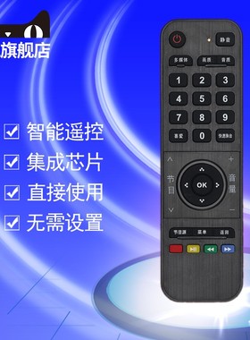 适用于长虹欧宝丽LED32538M/42538M/32V6/42V6 32J1M电视机遥控器