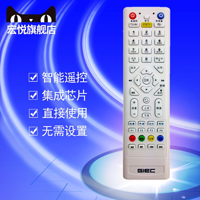 GIEC杰科网络播放器机顶盒遥控器 P042C-ZJ MC1110B2 P042C P052B