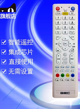 GIEC杰科网络播放器机顶盒遥控器 P042C-ZJ MC1110B2 P042C P052B