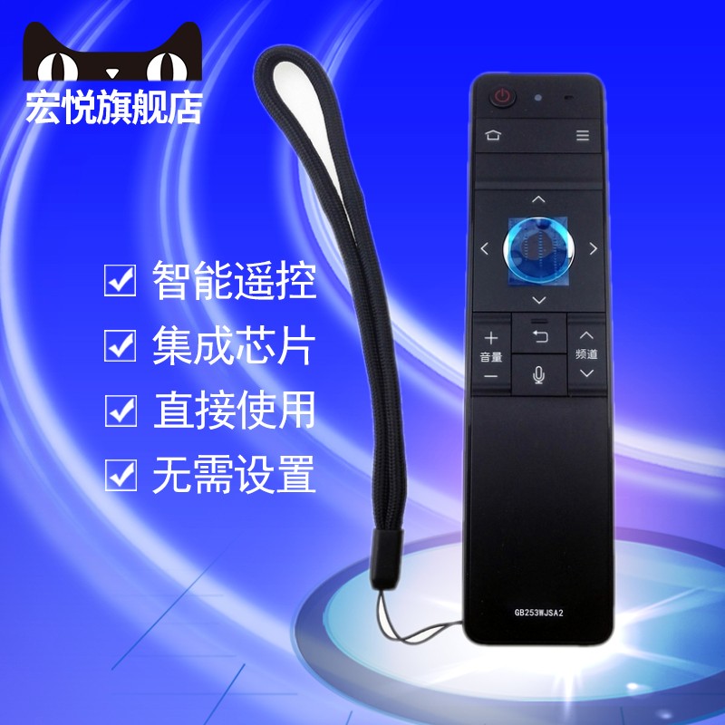 原装夏普电视机遥控器