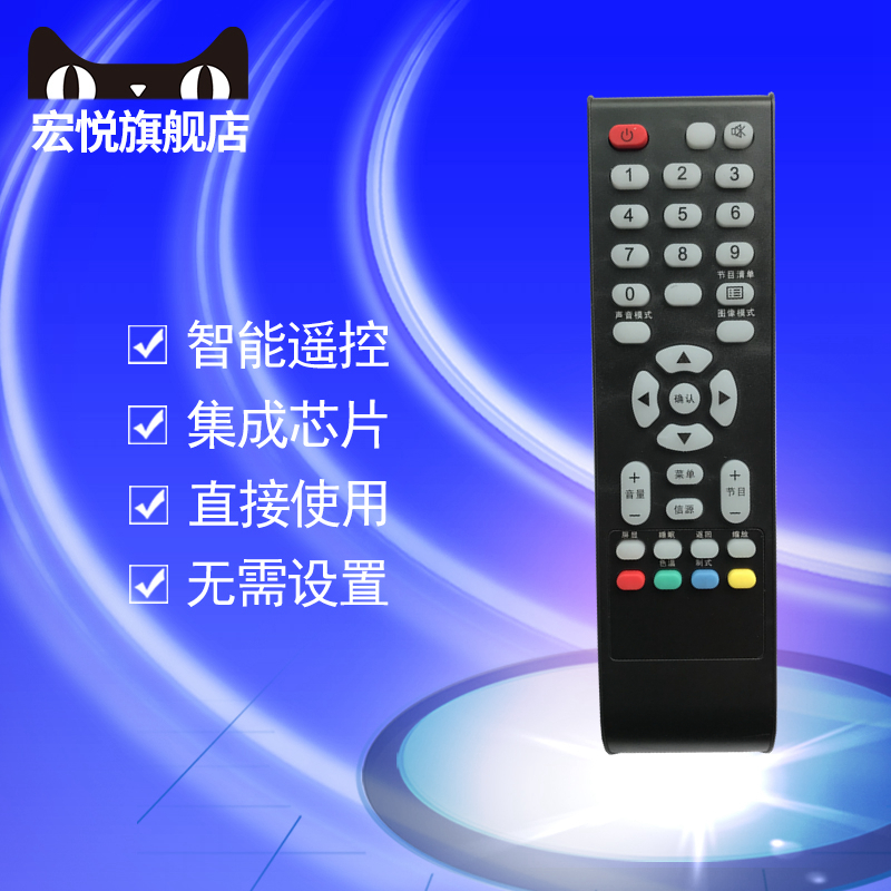 适用于TCL电视机遥控器LE19C18 L32E06 L40E09 L24E09 32T61 26T61 L40E9FBD L46E9FBD L42E9FBD