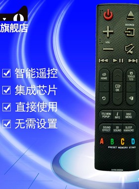 适用于三星蓝光DVD遥控器AH59-02630A AH59-02630C HT-H6500WM HT-H7730WM H6530WM