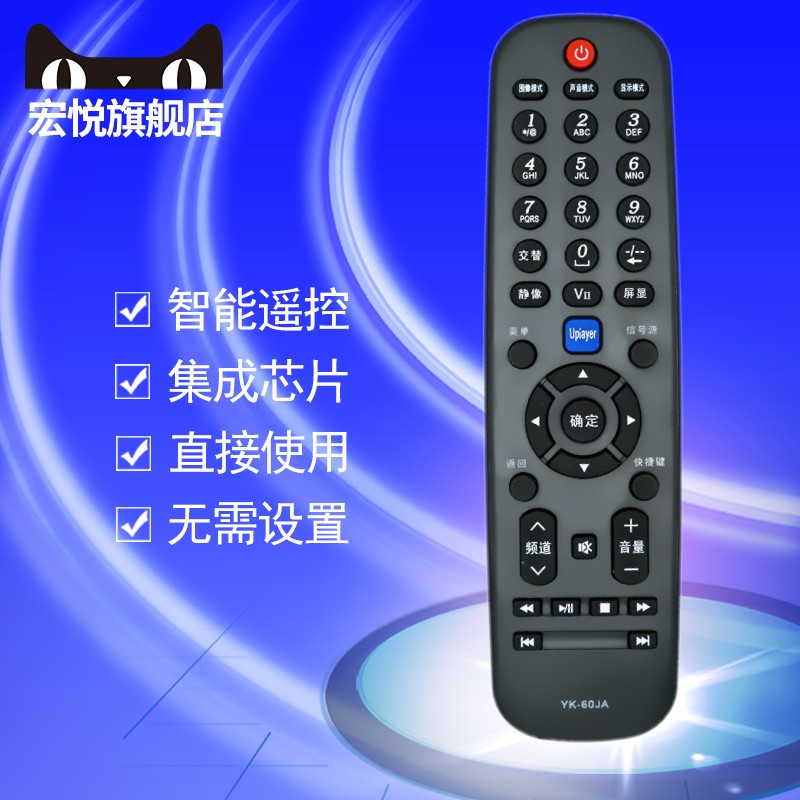 适用于创维电视机遥控器YK-6000H/J-03 6002 6005J/H 60JB/HB JA/HA JD/HD JC/HC 6013J 6019J 50/55M5/V5