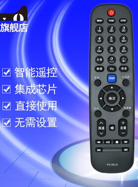 适用于创维电视机遥控器YK-6000H/J-03 6002 6005J/H 60JB/HB JA/HA JD/HD JC/HC 6013J 6019J 50/55M5/V5