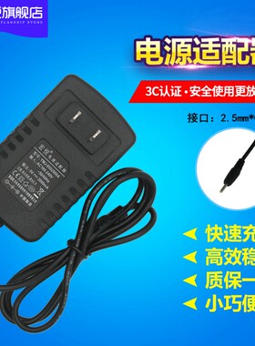 纽曼T7 M7 G17 g27 S1 T9 K9 智器S7 K7 U7 Q8 TEN3 TEN2 酷比魔方U9GT3 U23GT平板电脑充电器线电源5V2000mA