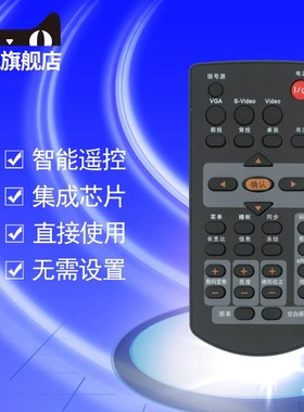 ACTO雅图DS110 DS111 DS112 DS115 DS116 DX120 LX650/LX647/LX660W/LX236投影仪机遥控器