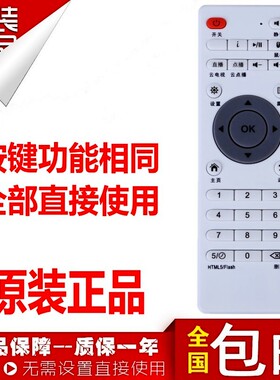 奥风YUNOS莹辉美纳途MNATU宽带网络S6MTWC9F网络百变魔盒LT-Q6/JNRK-四核8G播放器网络电视机顶盒子遥控器