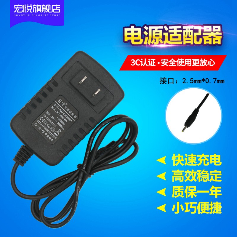 ̨µç A11 P98 A10HD P81HD P85HD °Â¿ÉÊÓ PX102 G708 X90 5V2000mAƽ°åµçÄÔ³äµçÆ÷µçÔ´ÊÊÅäÆ÷ 5V2A