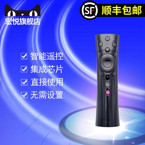 长虹语音蓝牙电视机遥控器RBE900VC/RBE901VC/RBE902VC/RBE990VC 43/50/65/55/60/75Q3T/F8/F9/T9/D3P/2P