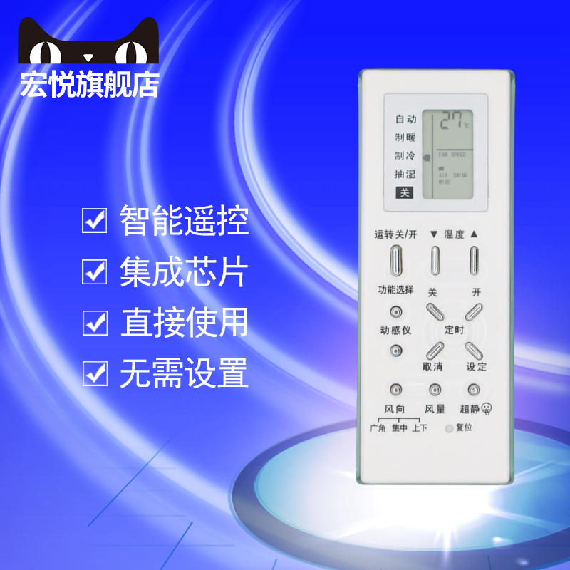 适用于Panasonic松下乐声空调遥控器A75C2971 通用 A75C2704 A75C2702 A75C2703 A75C2436 A75C2969 冷暖型