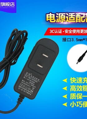 中兴机顶盒电源适配器12V1A 1.2A B600 V4AV4C B700(V2A) H618BRG100E充电器小口
