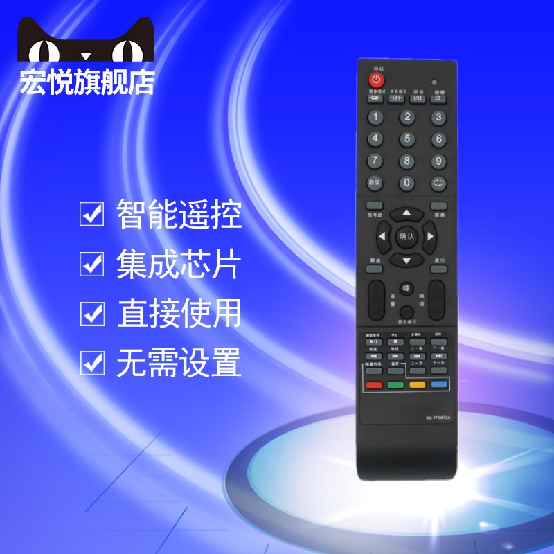 原装款 THTF清华同方电视机遥控器RC-TFG072A LE-42B90/40TL1600/32TL1600DA/LC-32B85 24B77 26B85U 42B82E