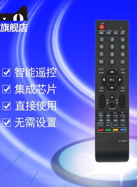 原装款 THTF清华同方电视机遥控器RC-TFG072A LE-42B90/40TL1600/32TL1600DA/LC-32B85 24B77 26B85U 42B82E