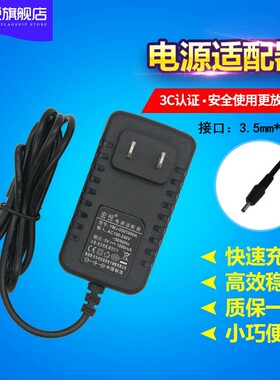 适用于FAST腾达TP水星md880d宽带猫电源5v0.6A小头佳的美电视盒电源适配器 TV2810/TV2830 通用充电器线